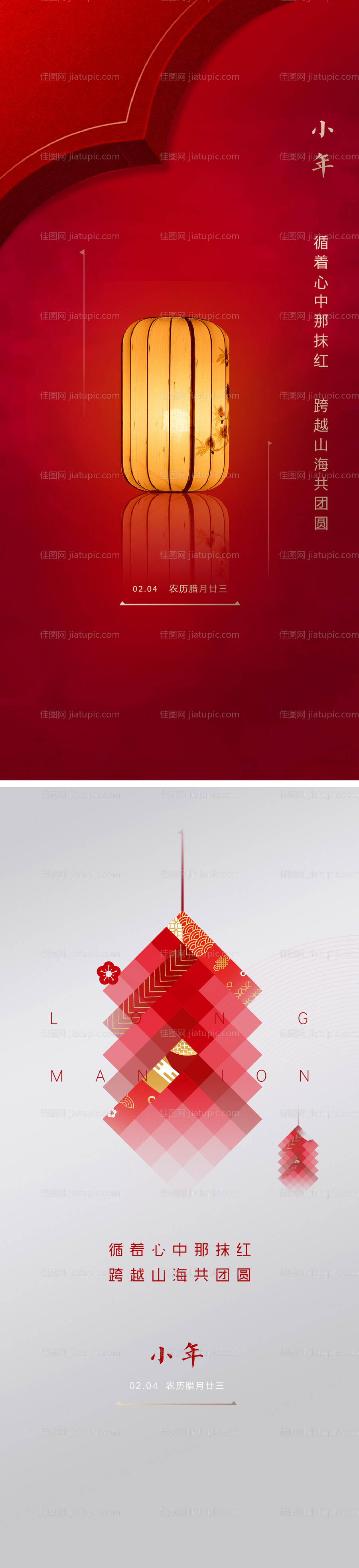 地产豪宅新年 -源文件