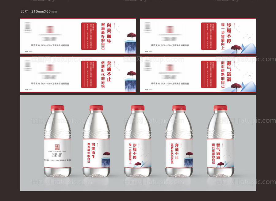 农夫山泉瓶贴-源文件