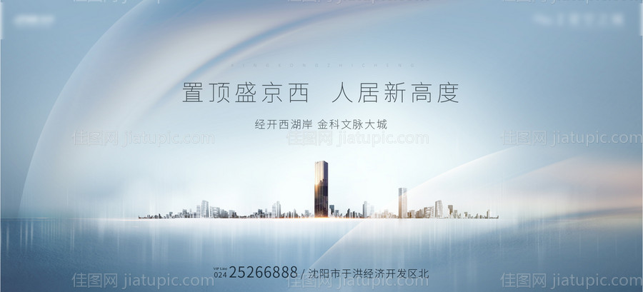 地产主形象-源文件