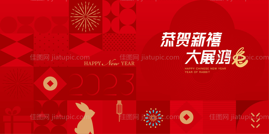 新年春节 -源文件