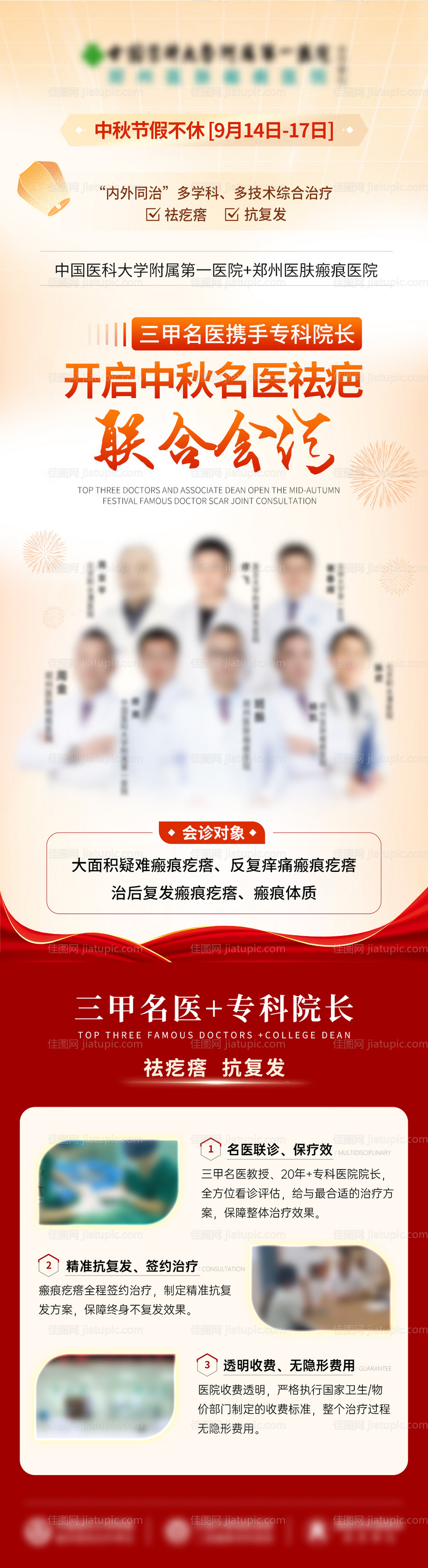 中秋活动图-源文件