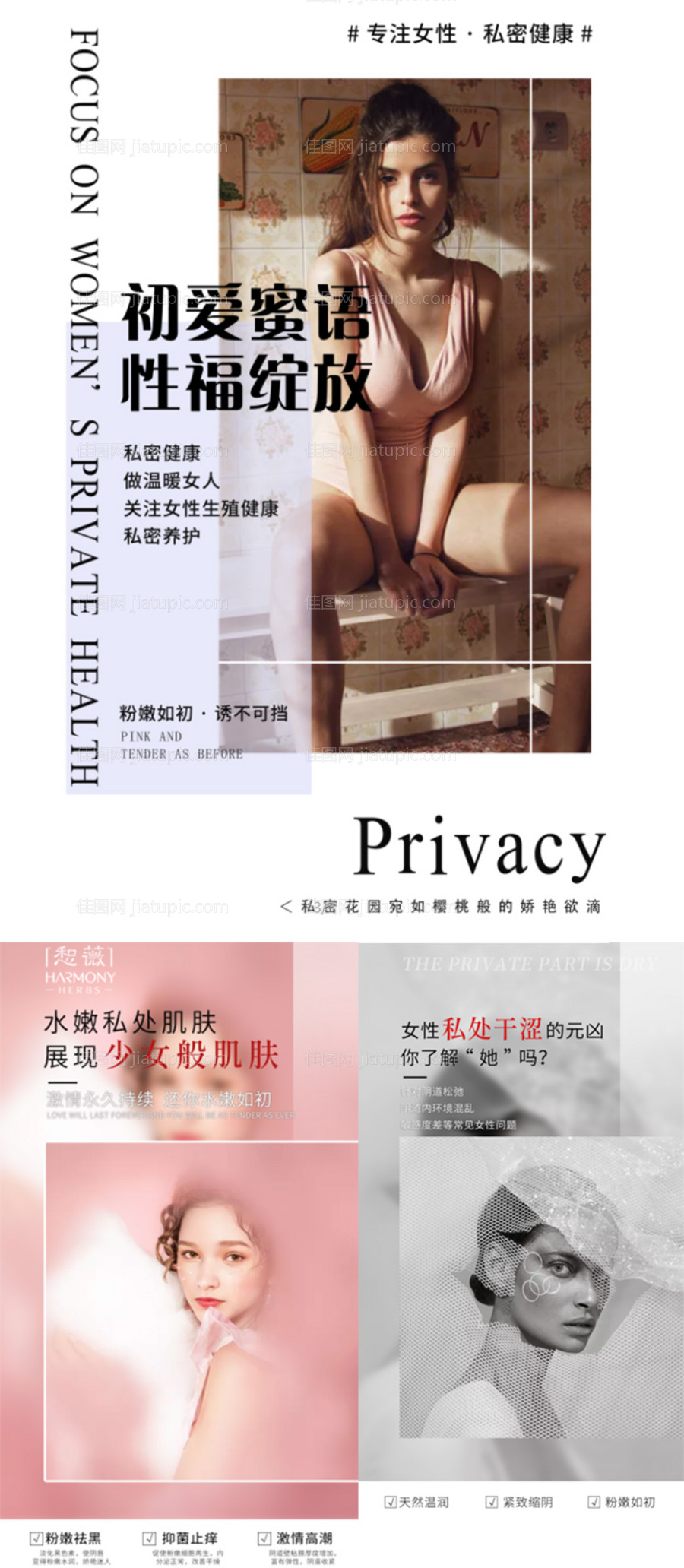 私密海报模特 -源文件