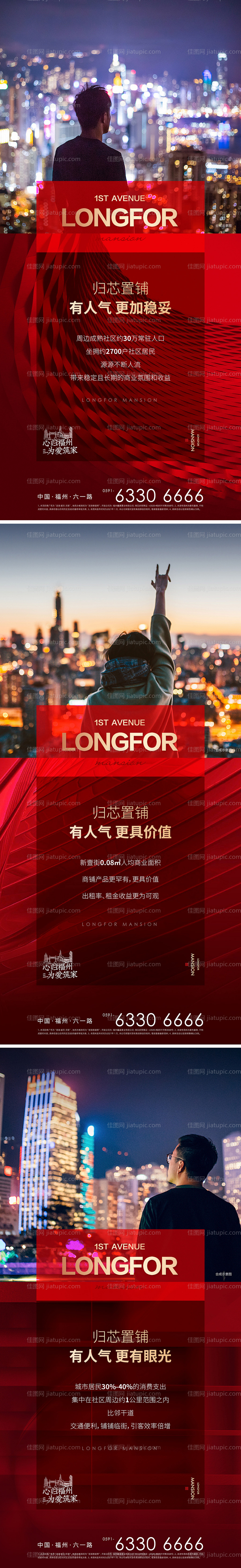 地产返乡置业系列-源文件