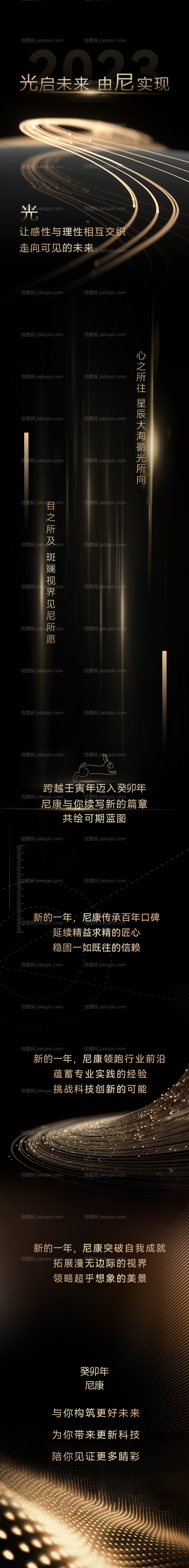 金色光线未来长图海报-源文件