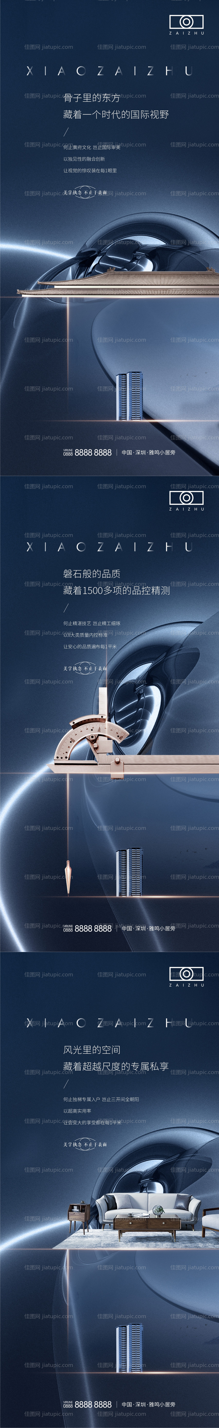 房地产项目价值房海报-源文件