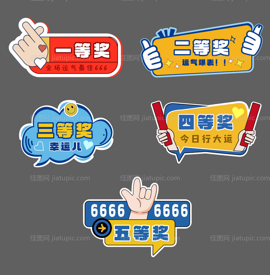 颁奖手举牌-源文件