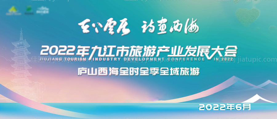 旅游产业展板-源文件