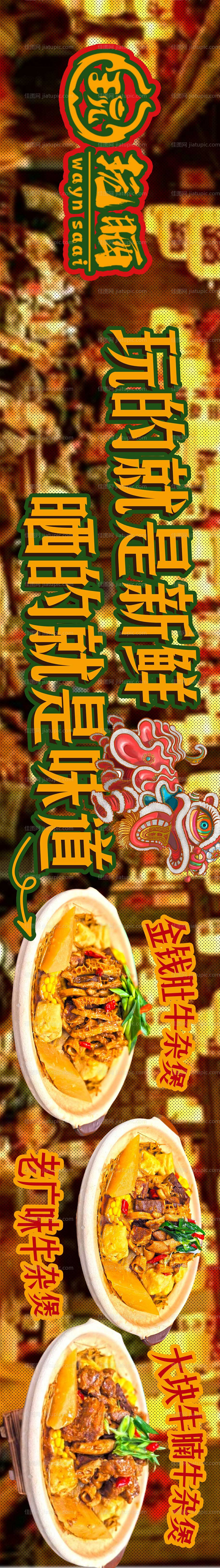 餐饮五图-源文件