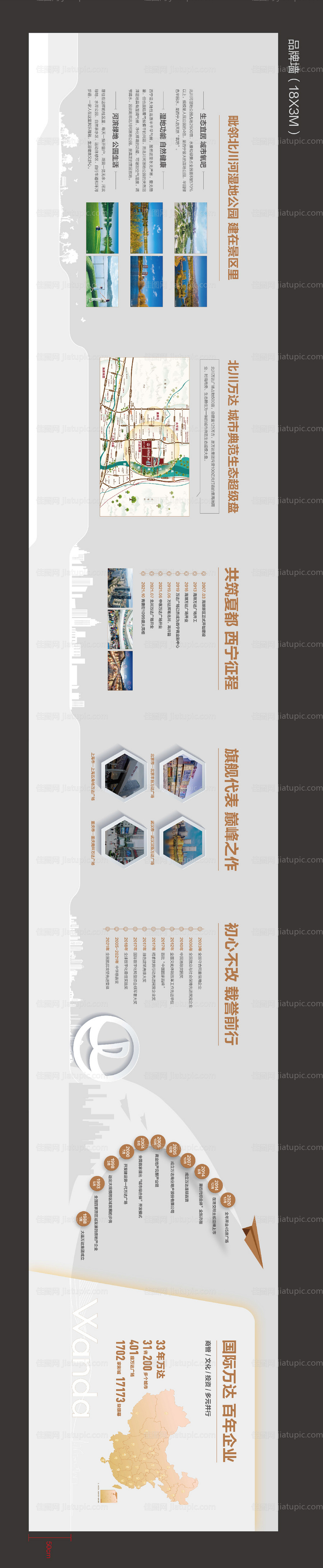 地产品牌墙-源文件