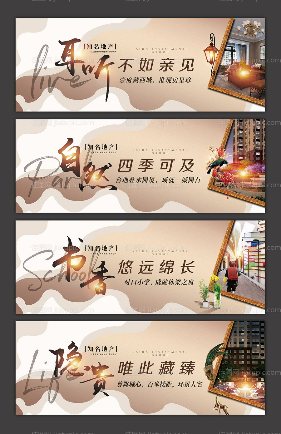 地产价值点围挡-源文件