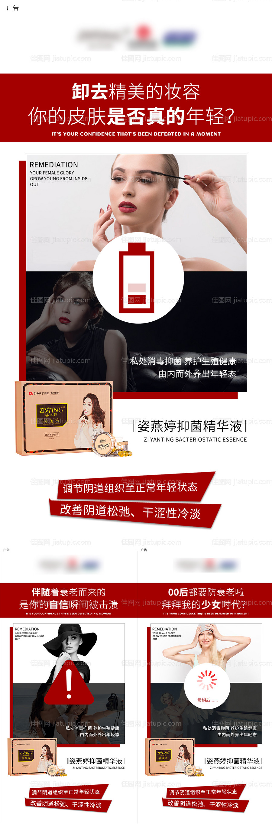 微商海报-源文件