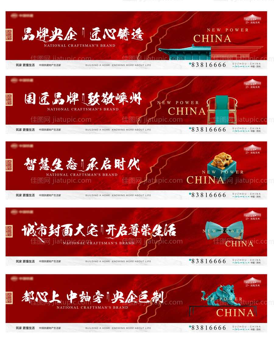 品牌入市围挡-源文件