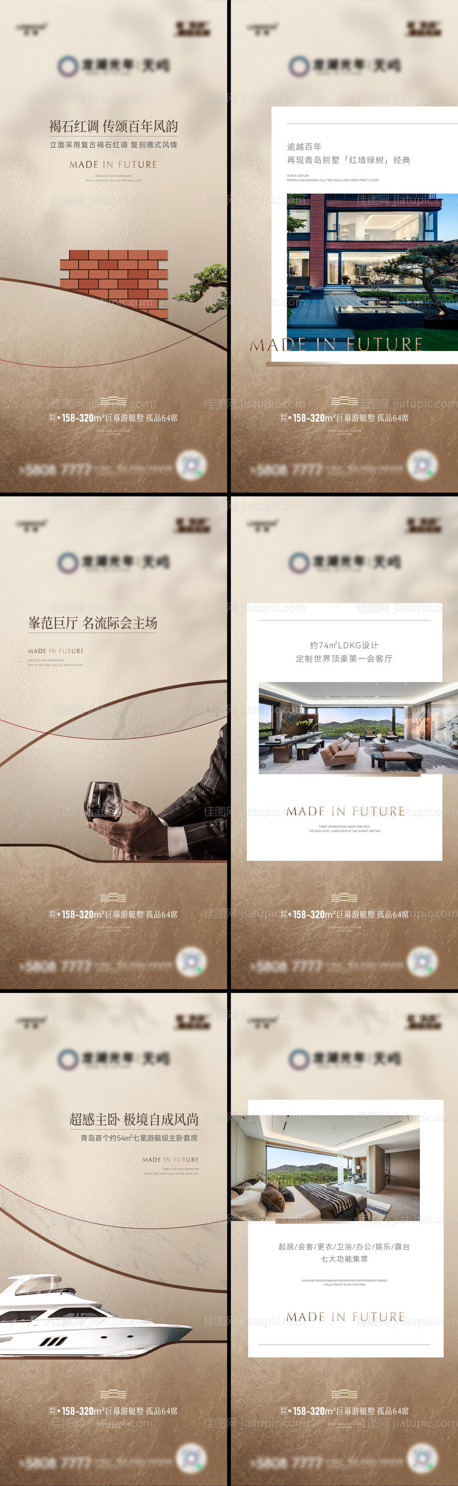 地产视频价值点系列海报-源文件