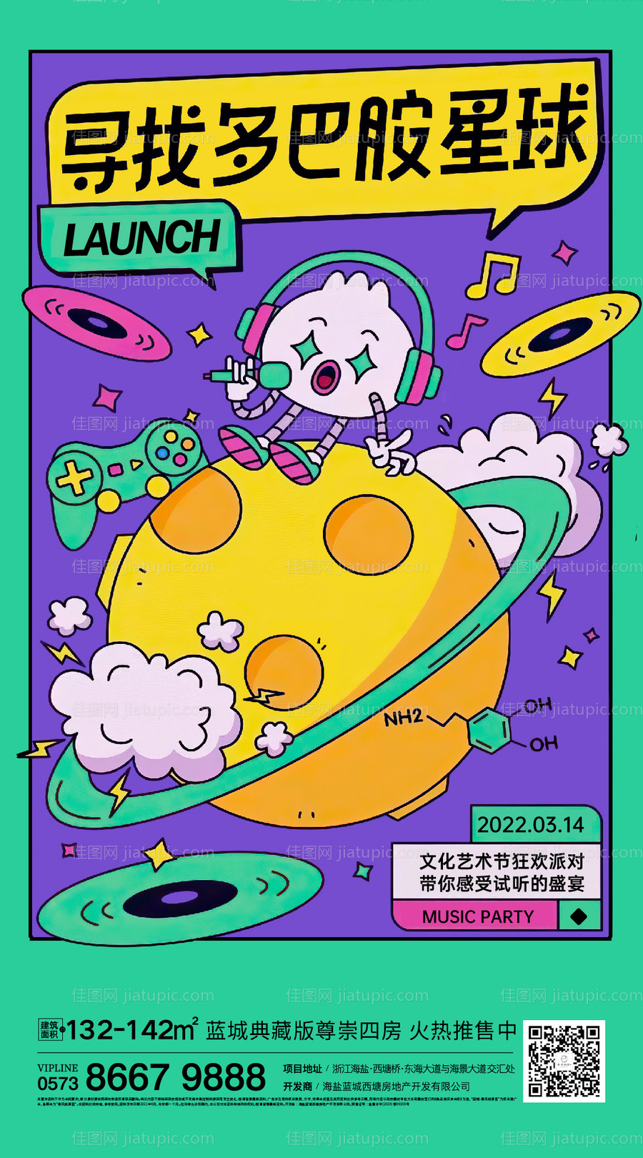 电商狂欢刷屏-源文件