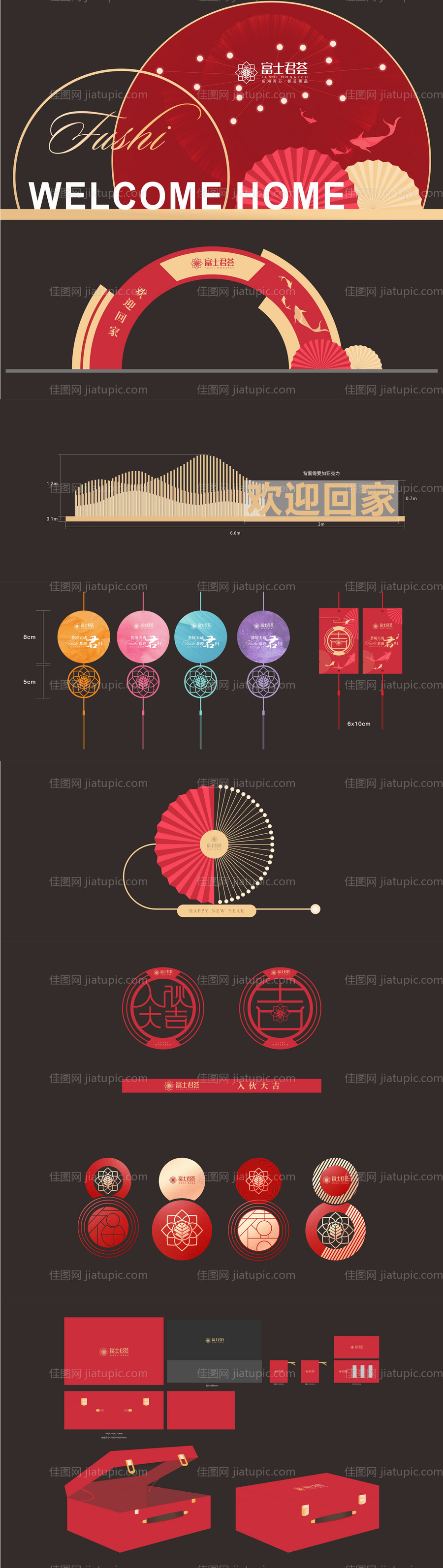 入伙活现场动物料大全-源文件