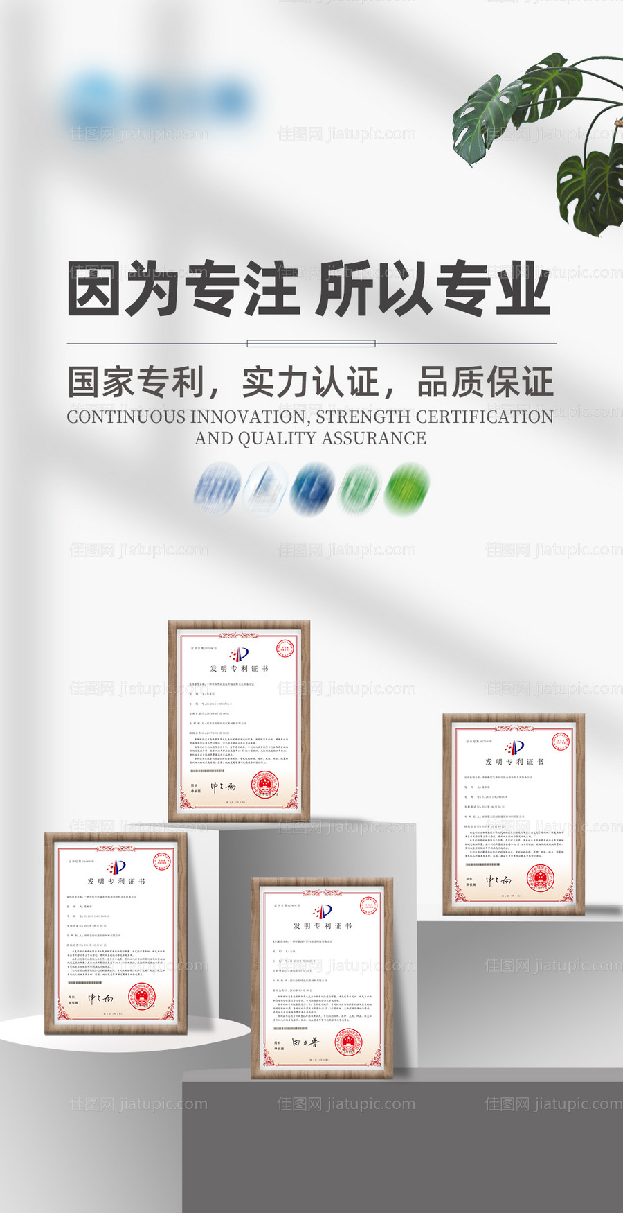 产品证书海报-源文件