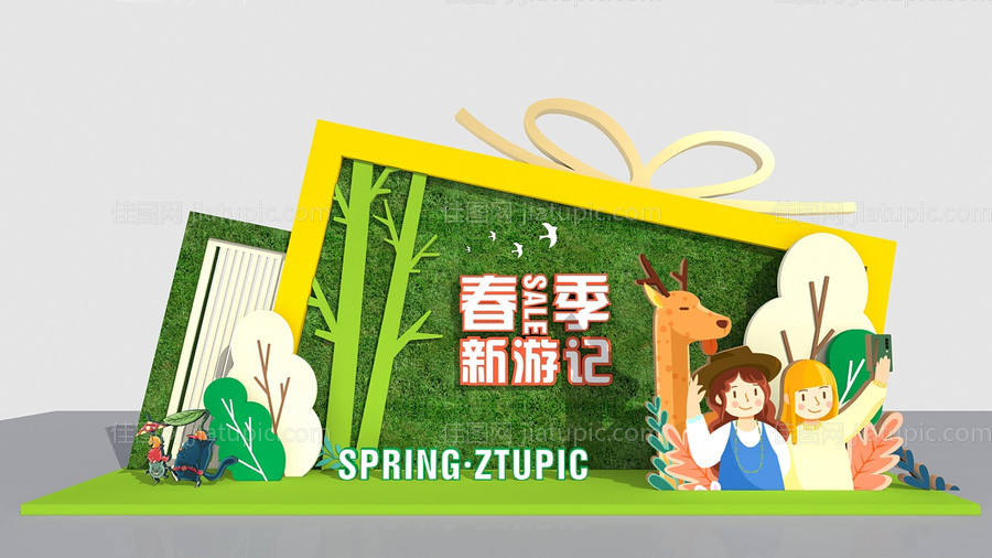 地产春游美陈堆头-源文件