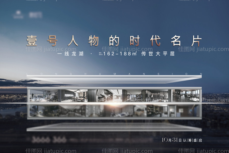 地产室外主画面-源文件