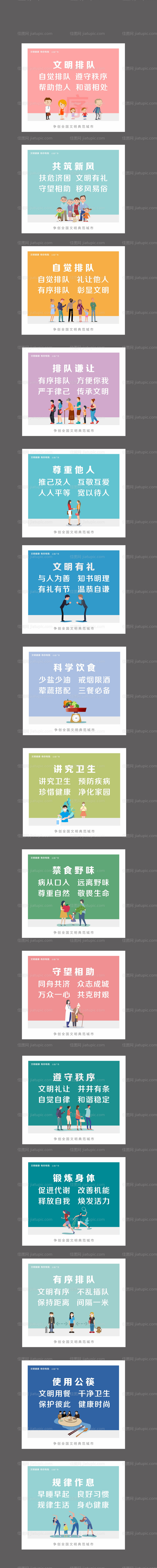 俭以养德-源文件