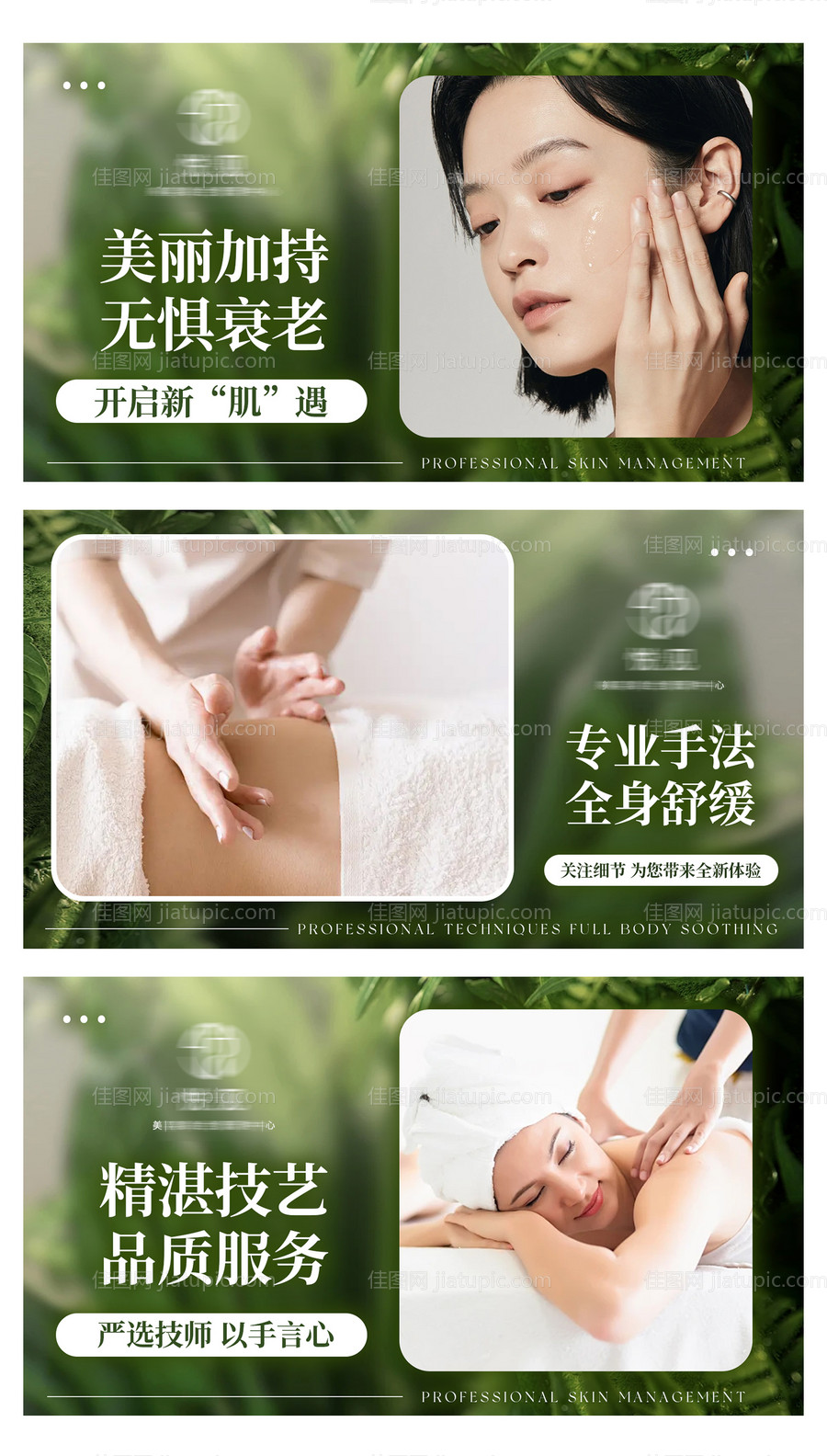 养生按摩推拿中式spa足浴轮播-源文件