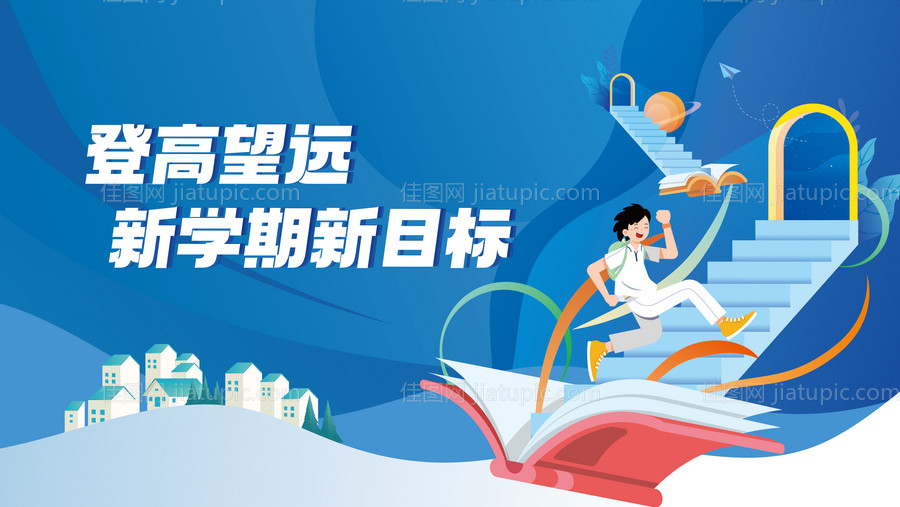 中学开学画面-源文件