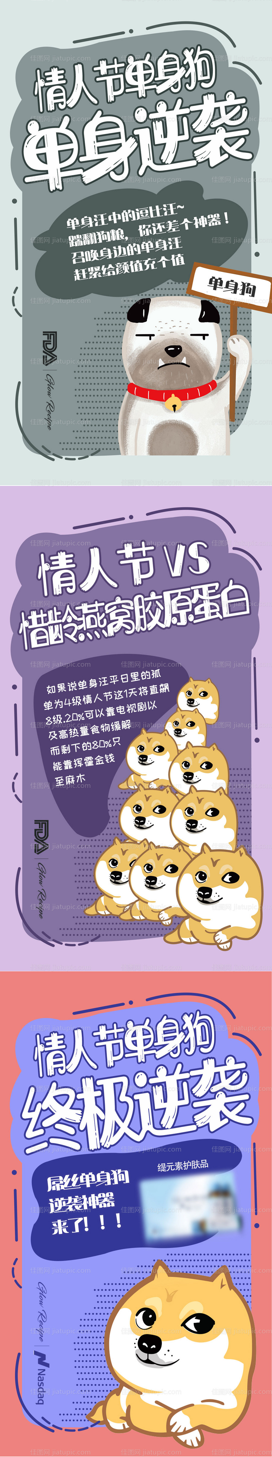 微商营销招商造势引爆手绘动漫-源文件