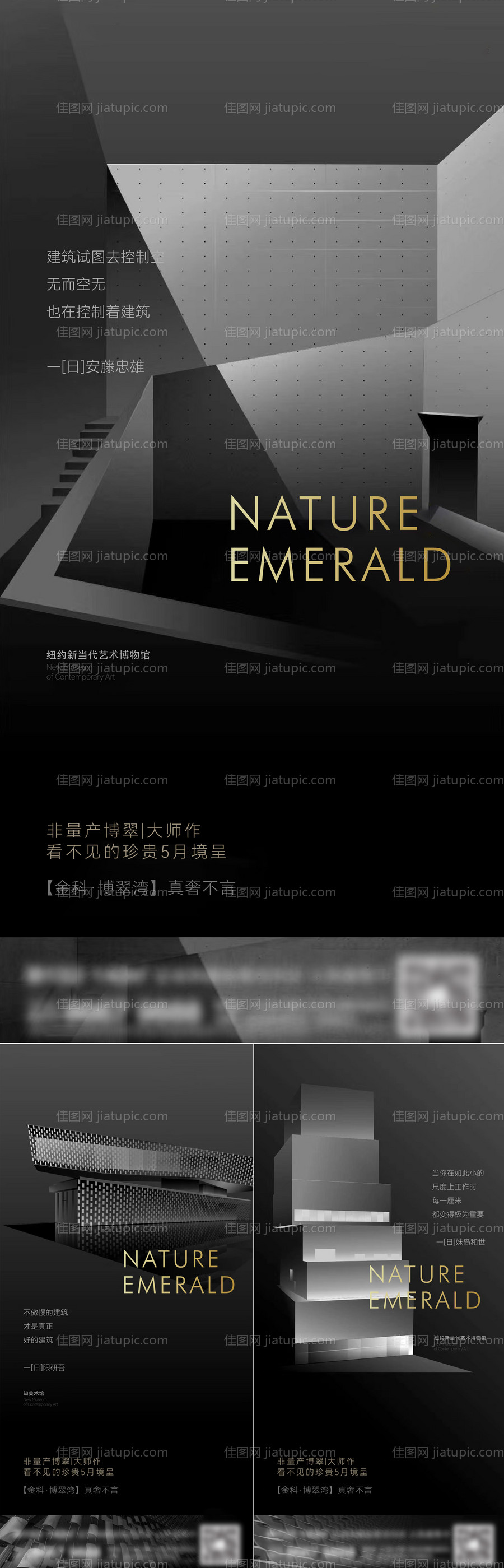 地产艺术刷屏-源文件