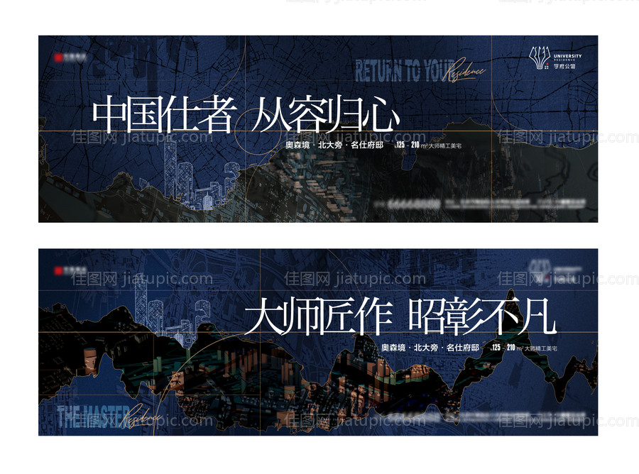 高端地产蓝色提报主画面-源文件