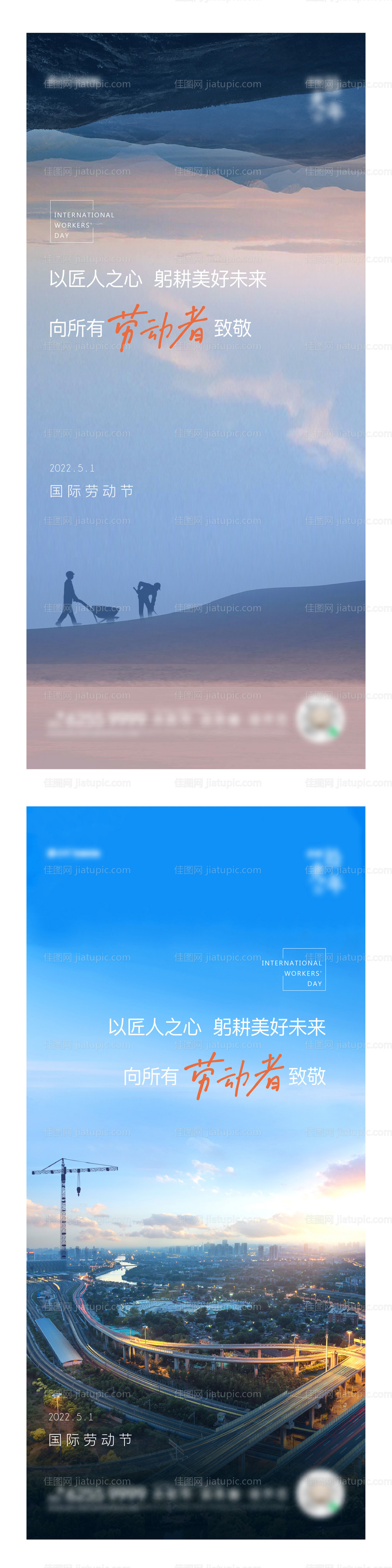 五一劳动节海报-源文件