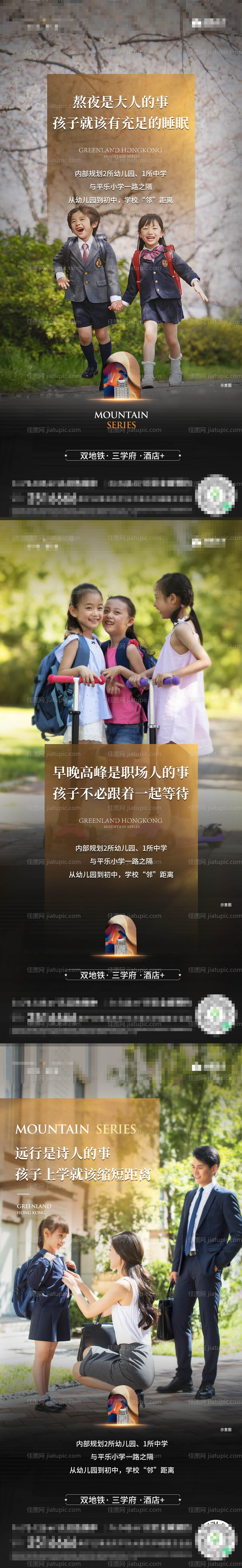 教育配套系列海报-源文件