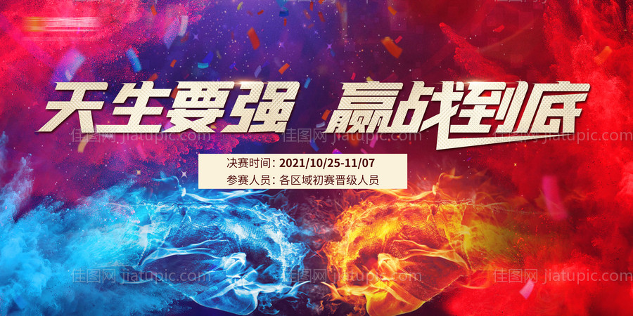 决战主画面-源文件