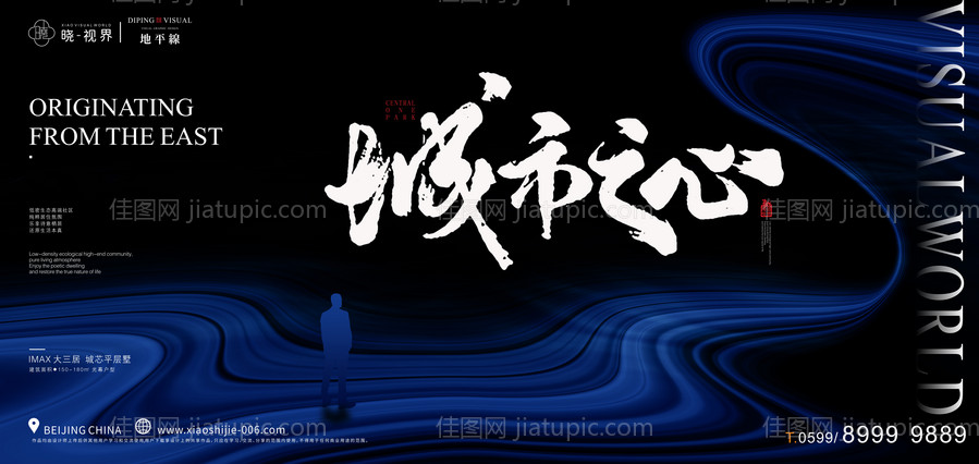 地产高端质感主画面-源文件