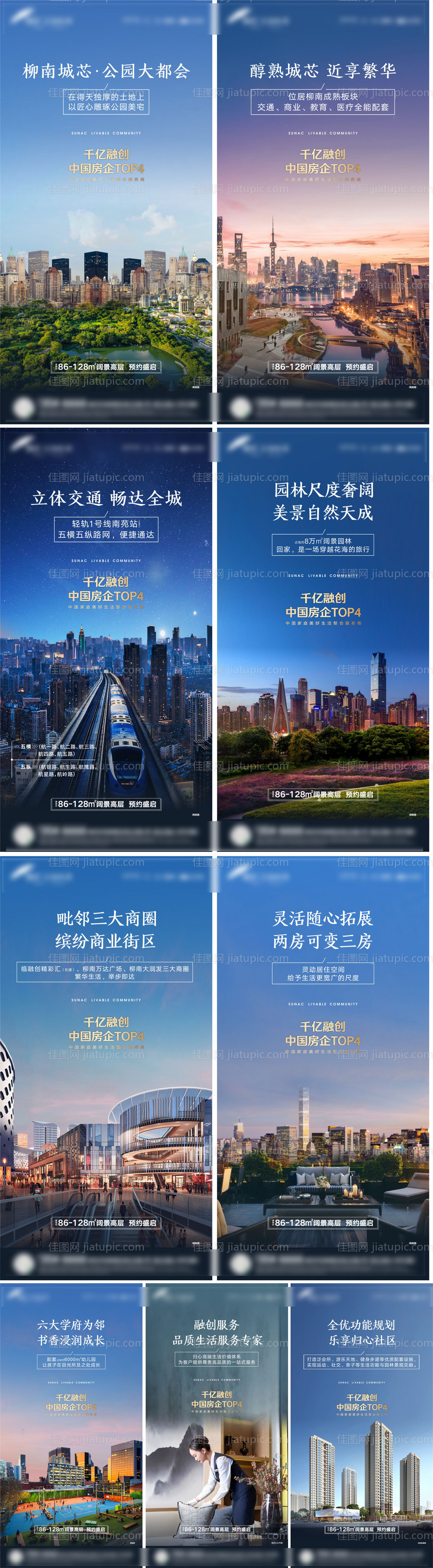 地产价值点刷屏海报-源文件