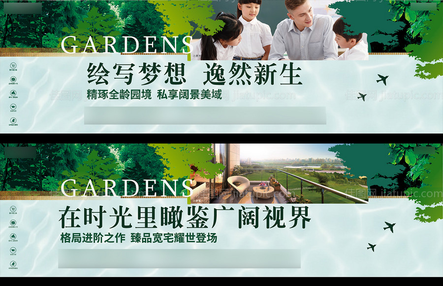 地产公园围挡-源文件