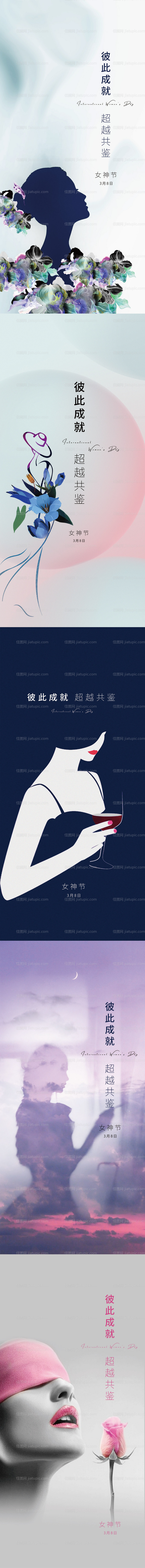 38女王节海报-源文件