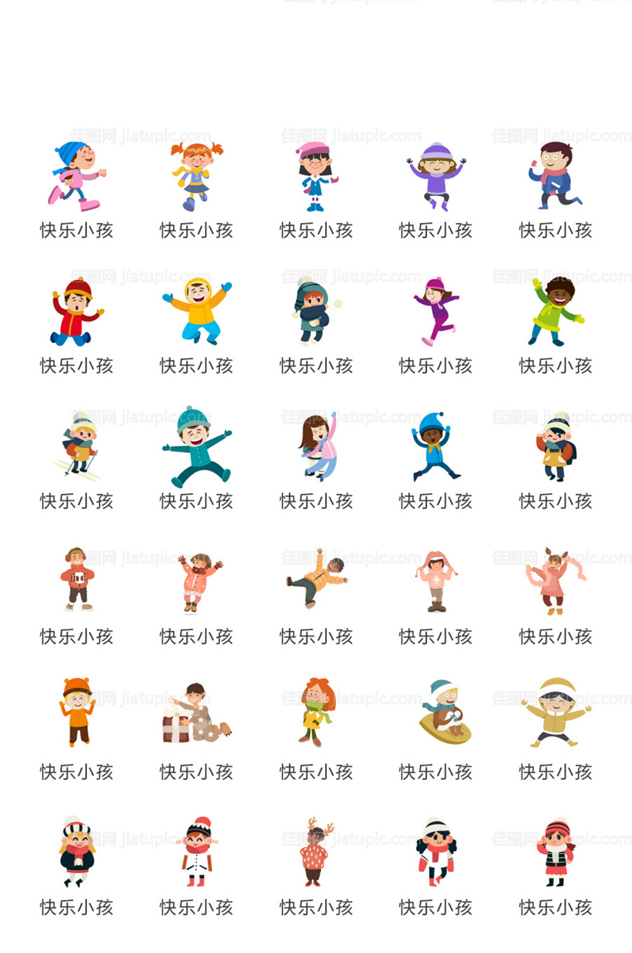 地产小孩活动常用图标icon-源文件