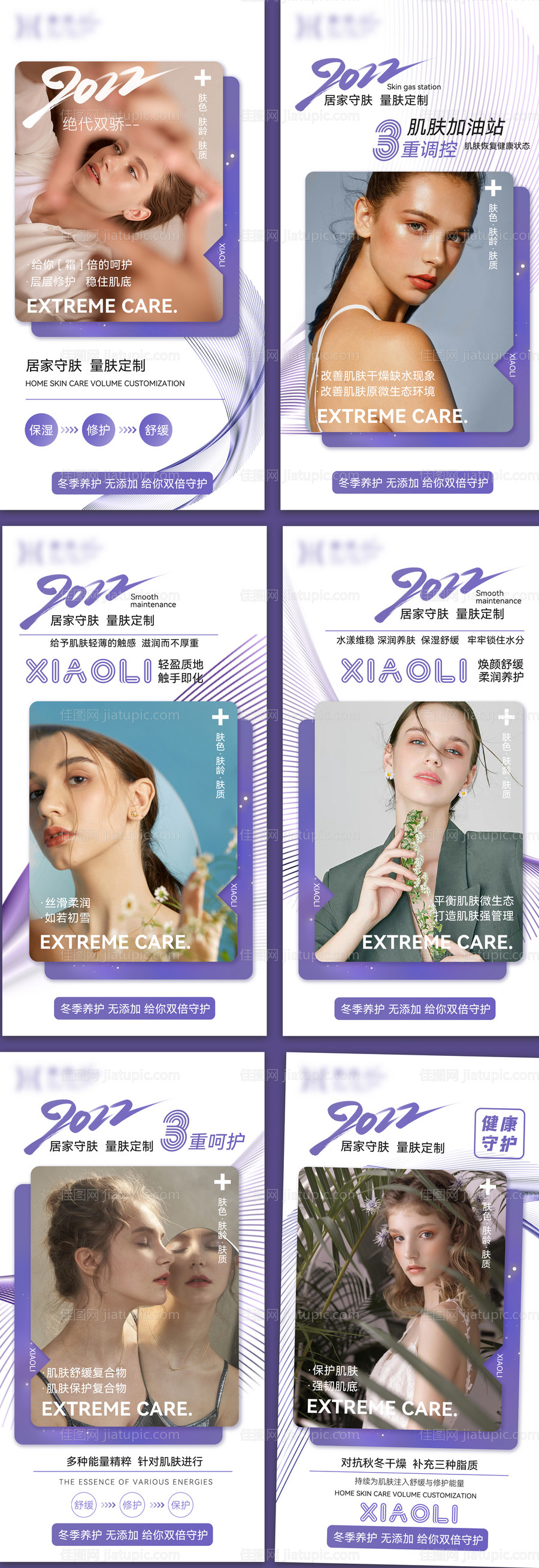 美业品宣-源文件