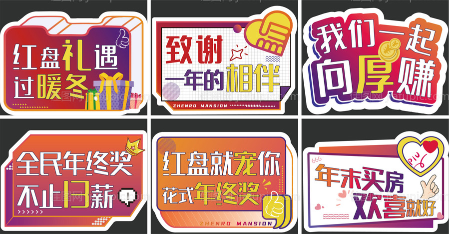 房地产异形手举牌-源文件