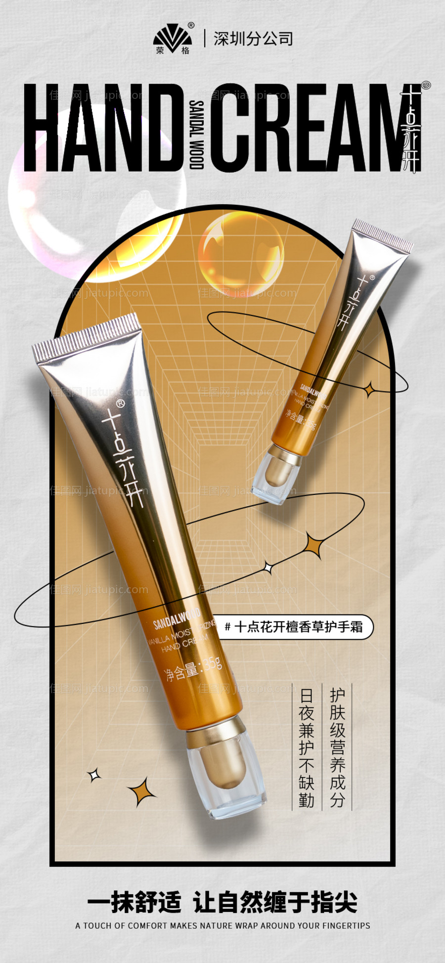 新零售产品营销宣传海报-源文件