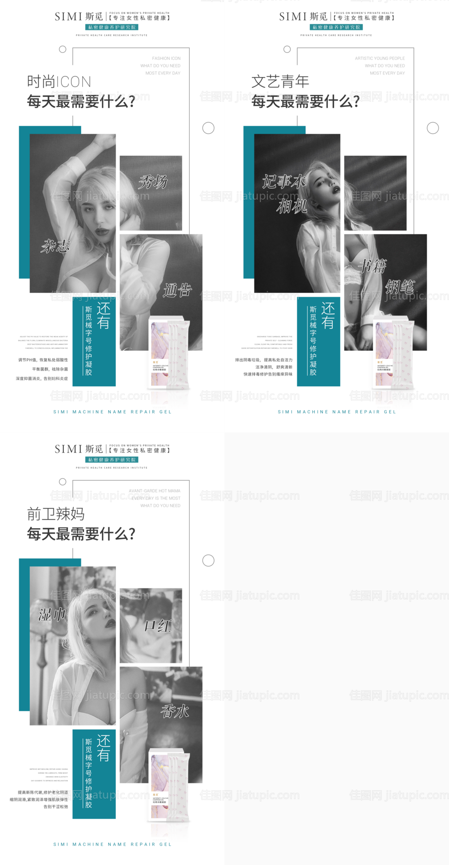 私密保养-源文件