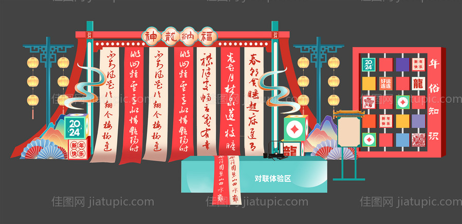 传统节日游园会互动打卡点-源文件