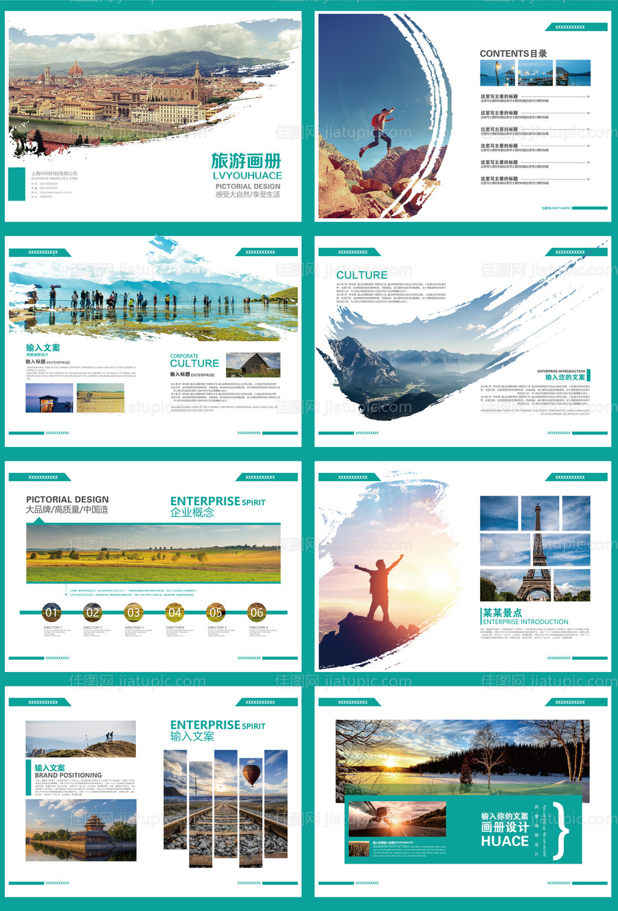 旅游画册-源文件