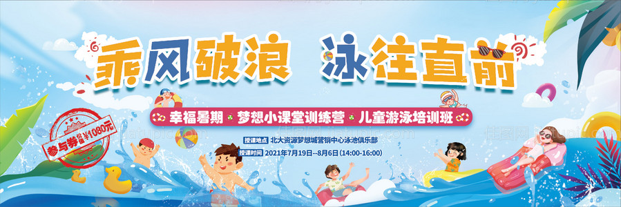 夏天儿童-源文件