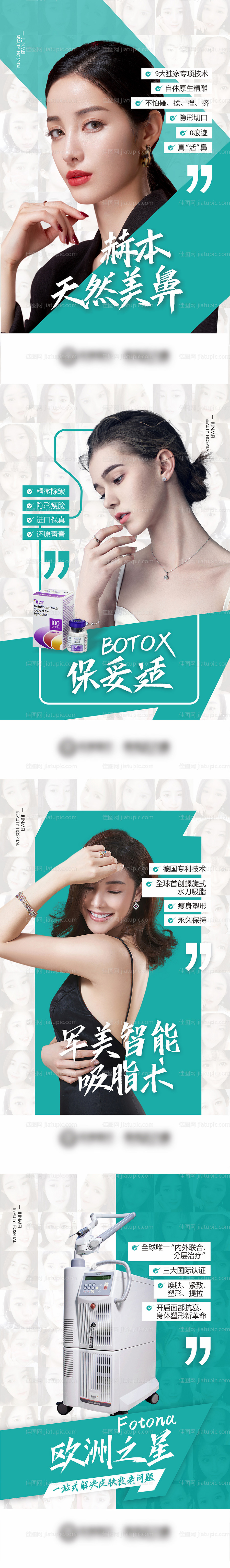 医美项目灯片-源文件