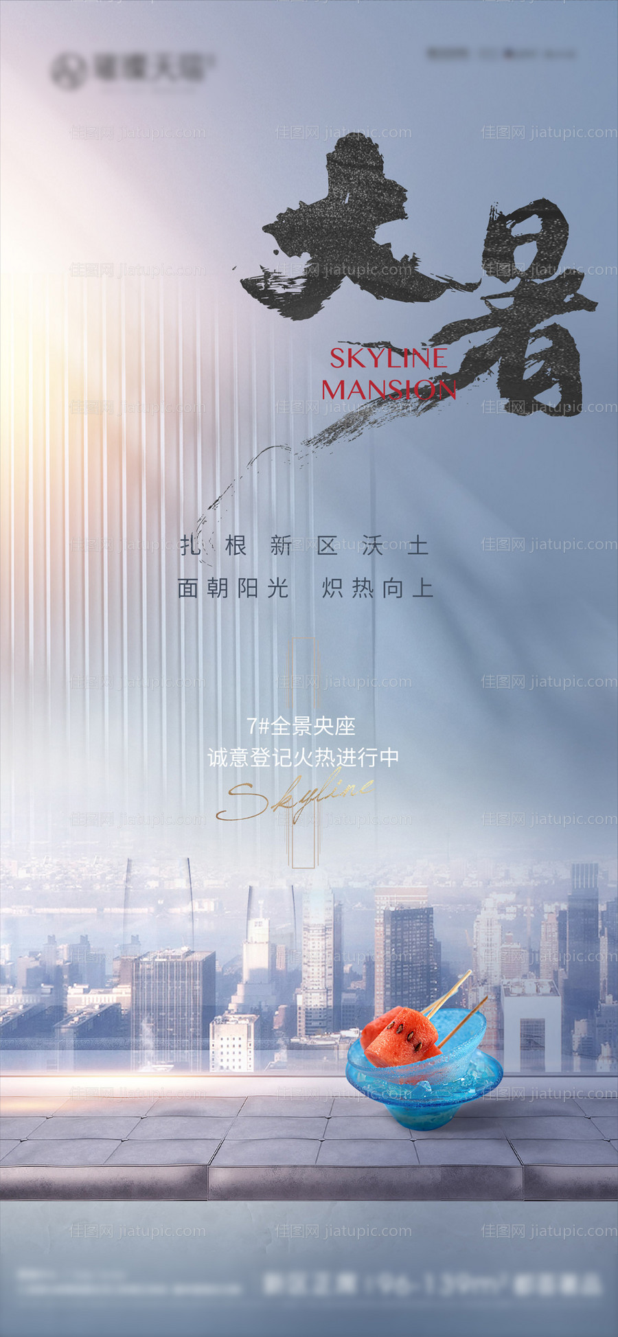 节气大署-源文件