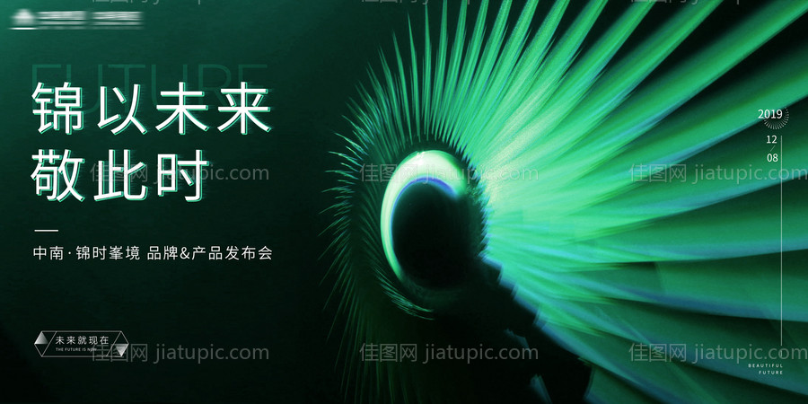 品牌发布会背景板-源文件