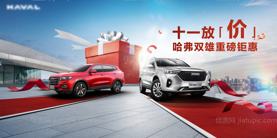汽车活动主视觉-源文件