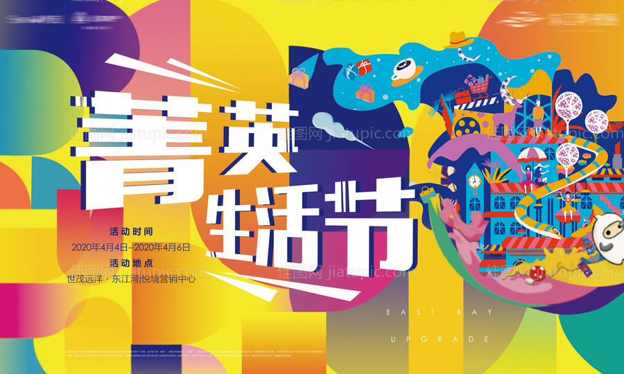 业主青年节-源文件