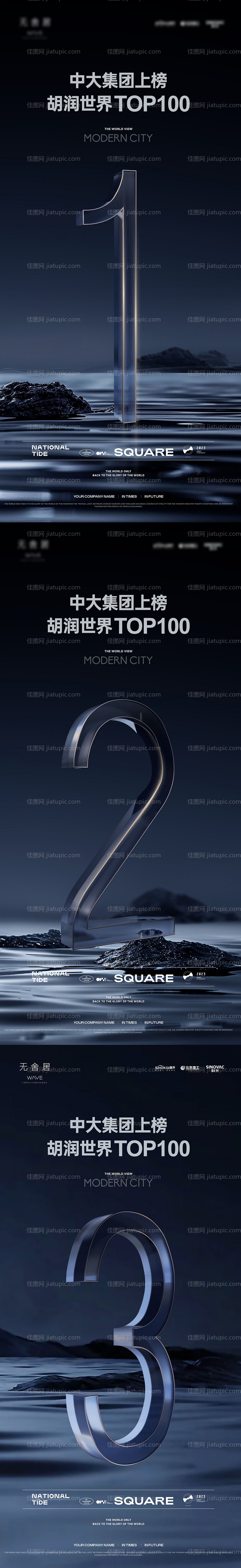 高端地产项目倒计时海报-源文件