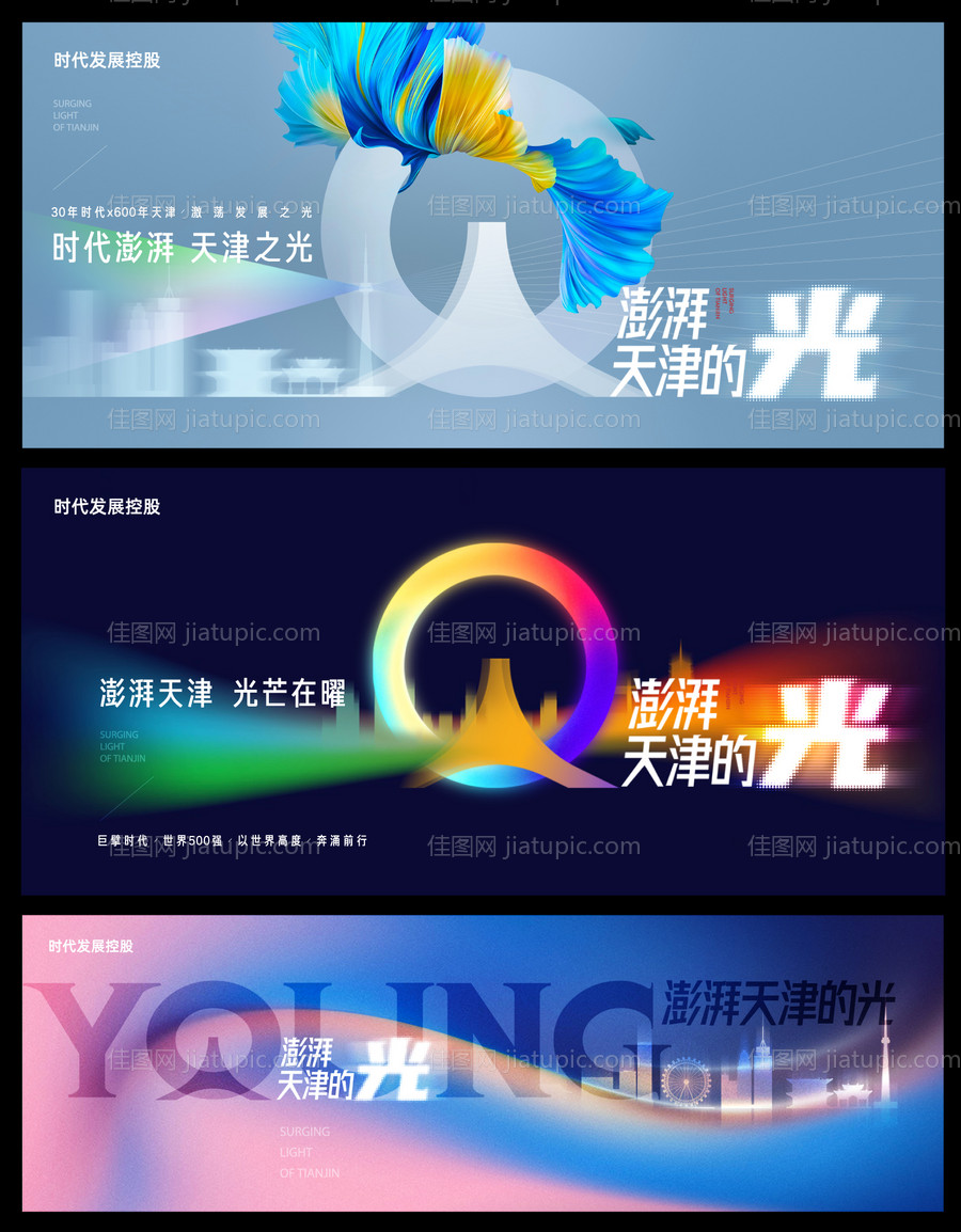 房地产价值点主画面-源文件